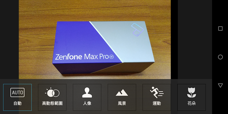 ASUS ZenFone Max Pro 開箱評測，超強性能電力怪獸，兩天不斷電！ Screenshot_20180807-150906