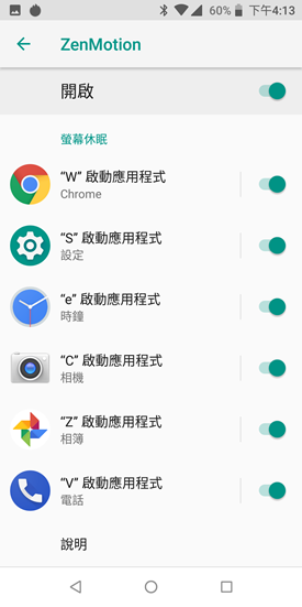 ASUS ZenFone Max Pro 開箱評測，超強性能電力怪獸，兩天不斷電！ Screenshot_20180807-161351