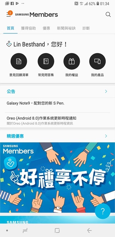 Galaxy Note9 開箱、評測：S Pen 遠端遙控超方便，DeX 讓你不用再買電視、電腦 Screenshot_20180823-013453_Samsung-Members