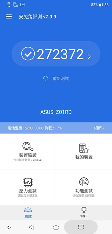 ZenFone 5Z 開箱評測，攝影、效能一級棒，2018年CP值最高的旗艦級手機 image-1