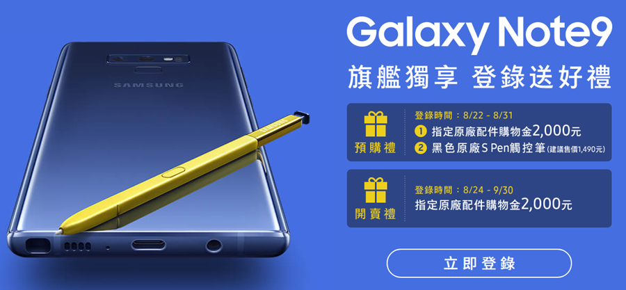 Galaxy Note9 開箱、評測：S Pen 遠端遙控超方便，DeX 讓你不用再買電視、電腦 image-16