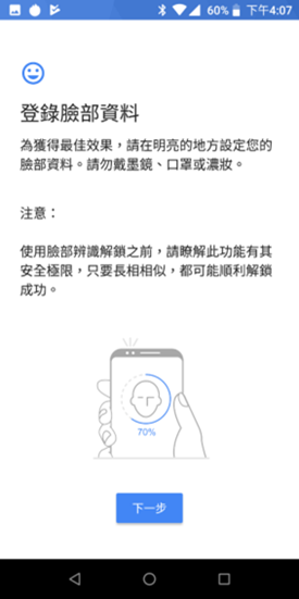 ASUS ZenFone Max Pro 開箱評測，超強性能電力怪獸，兩天不斷電！ image-21