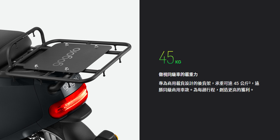 不只郵局可用，Gogoro 推出商用車款 Gogoro 2 Utility image-22