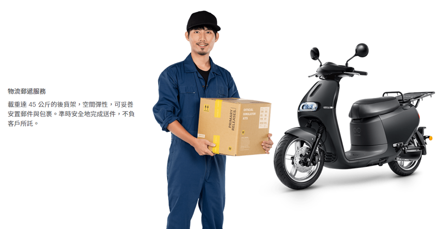 不只郵局可用，Gogoro 推出商用車款 Gogoro 2 Utility image-27