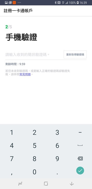 [教學] LINE Pay 聯名一卡通超可愛！，限量 300,000 張免費申請 Screenshot_20180903-163932_LINE