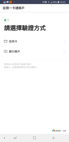 [教學] LINE Pay 聯名一卡通超可愛！，限量 300,000 張免費申請 Screenshot_20180903-165332_LINE