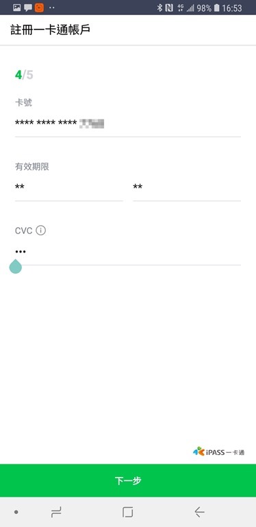 [教學] LINE Pay 聯名一卡通超可愛！，限量 300,000 張免費申請 Screenshot_20180903-165347_LINE