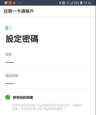 [教學] LINE Pay 聯名一卡通超可愛！，限量 300,000 張免費申請 Screenshot_20180903-171814_LINE