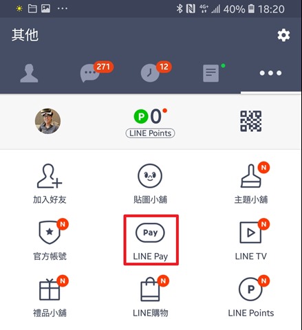 [教學] LINE Pay 聯名一卡通超可愛！，限量 300,000 張免費申請 Screenshot_20180903-182004_LINE