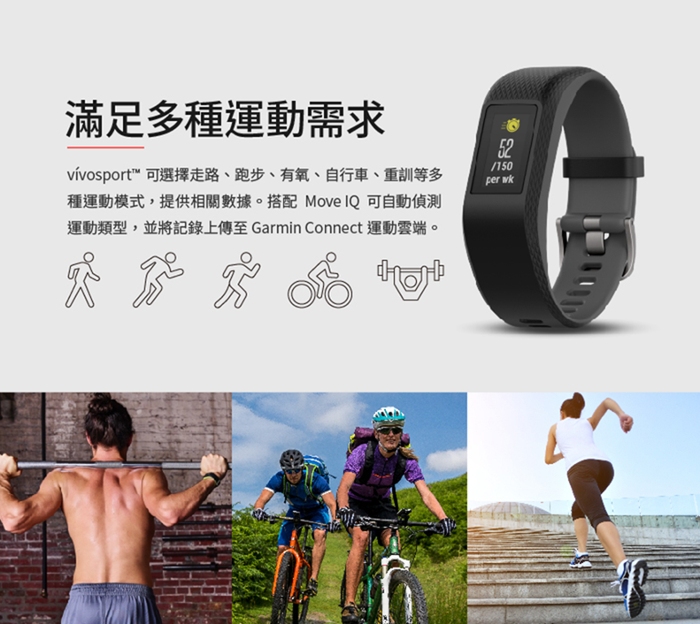 【團購】Garmin vivosport GPS、vivosmart 3 運動手環 image-6