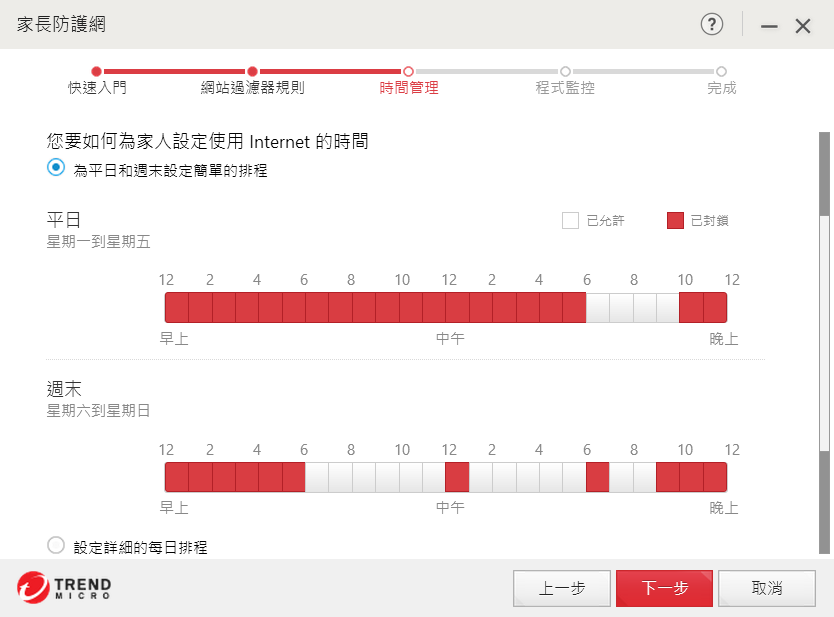 不占資源的趨勢科技 PC-cillin 2019 雲端版防毒軟體推薦，安心PAY 線上交易更安全 image025