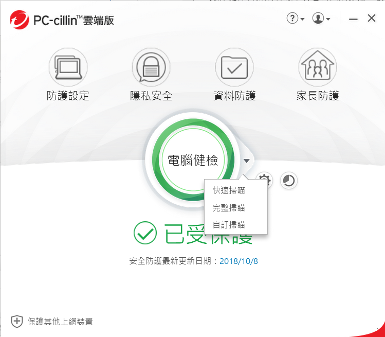 不占資源的趨勢科技 PC-cillin 2019 雲端版防毒軟體推薦，安心PAY 線上交易更安全 image031