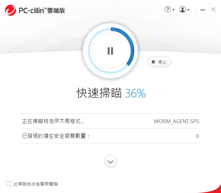 不占資源的趨勢科技 PC-cillin 2019 雲端版防毒軟體推薦，安心PAY 線上交易更安全 image033