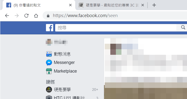 FB看過的貼文找不到？一個網址列出所有看過貼文 %E5%9C%96%E7%89%87-030
