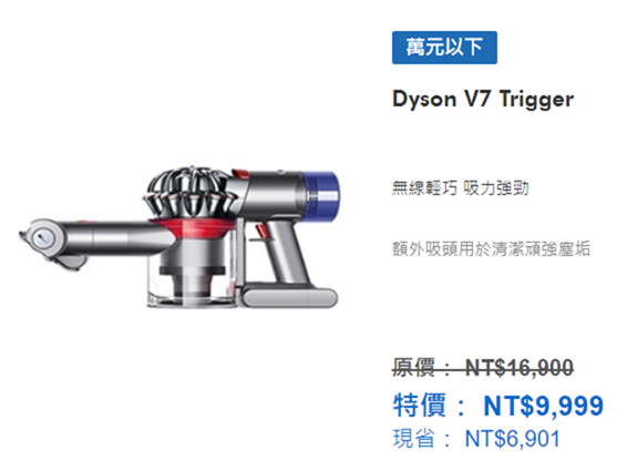 Dyson 雙11購物祭開辦中，多款吸塵器/空氣清淨機/吹風機降破萬元 %E5%9C%96%E7%89%87-039