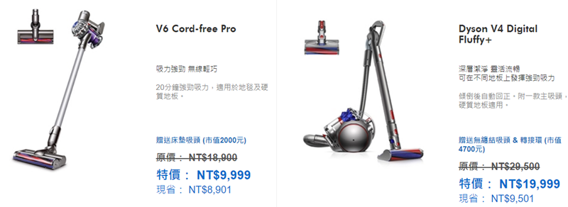 Dyson 雙11購物祭開辦中，多款吸塵器/空氣清淨機/吹風機降破萬元 %E5%9C%96%E7%89%87-041