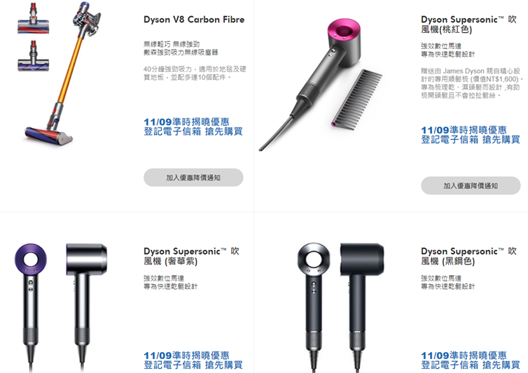 Dyson 雙11購物祭開辦中，多款吸塵器/空氣清淨機/吹風機降破萬元 %E5%9C%96%E7%89%87-042