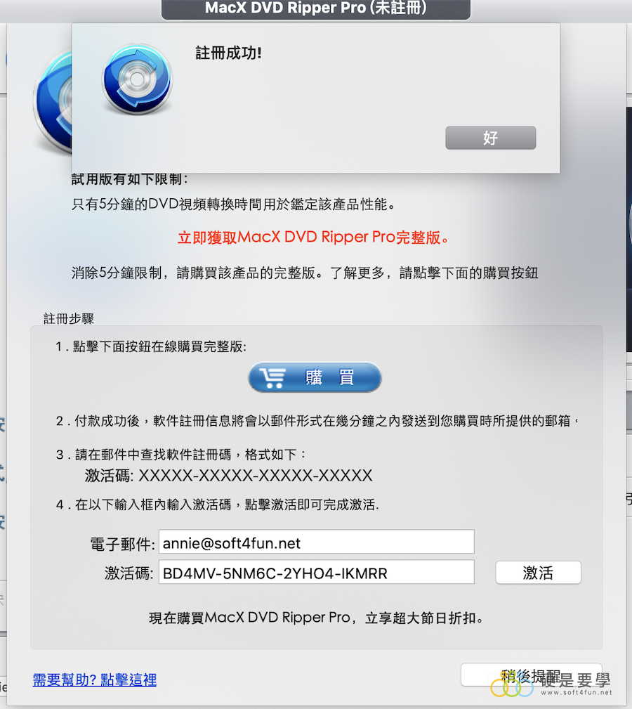 MacX DVD Ripper Pro 繁中轉檔軟體限時免費，載起來有備無患 -2018-11-28-下午1.59.57-900x1009