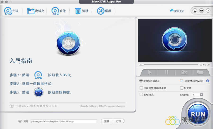 MacX DVD Ripper Pro 繁中轉檔軟體限時免費，載起來有備無患 -2018-11-28-下午2.02.10-900x547