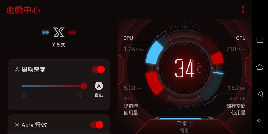 ROG Phone 開箱、評測：2018 年度最有梗、為「贏」而生的電競手機 Screenshot_20180909-000820