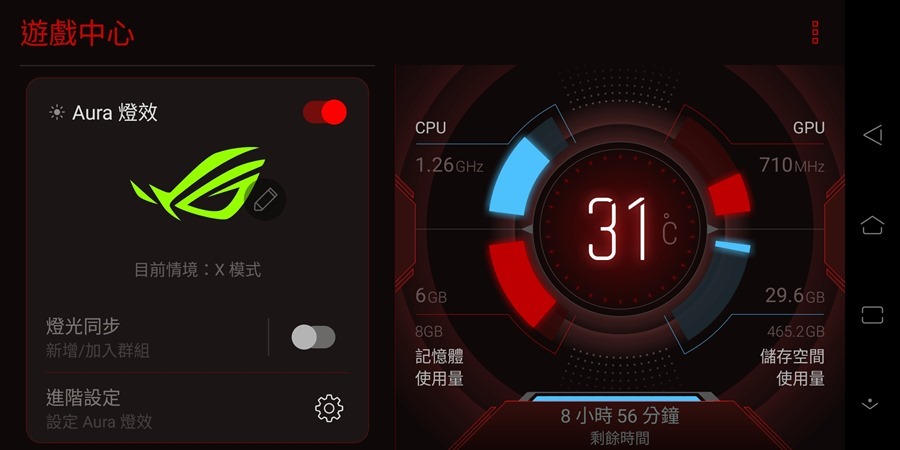 ROG Phone 開箱、評測：2018 年度最有梗、為「贏」而生的電競手機 Screenshot_20181009-022222