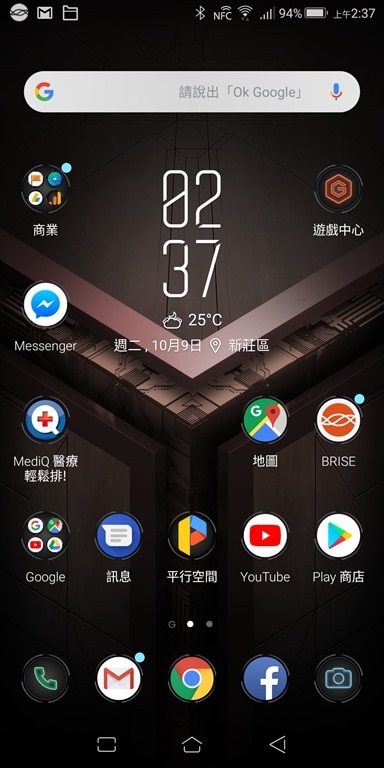 ROG Phone 開箱、評測：2018 年度最有梗、為「贏」而生的電競手機 Screenshot_20181009-023706