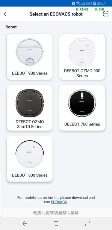 [評測]家中地板不必再煩惱，就交給 ECOVACS DEEBOT OZMO 900 掃、吸、拖一次完成 Screenshot_20181106-002416_EcovacsHome