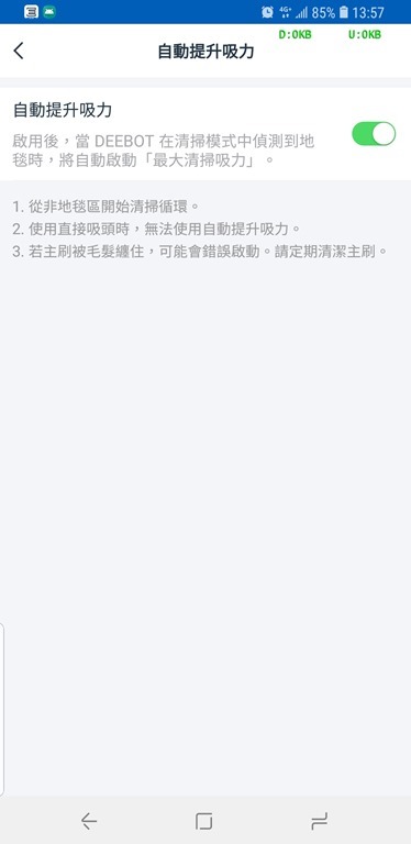 [評測]家中地板不必再煩惱，就交給 ECOVACS DEEBOT OZMO 900 掃、吸、拖一次完成 Screenshot_20181108-135702_EcovacsHome