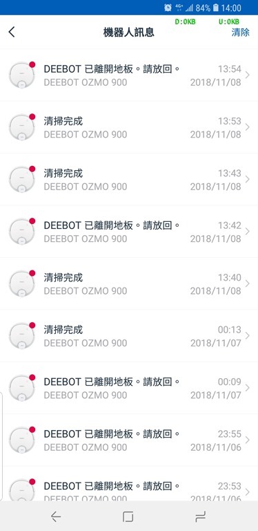 [評測]家中地板不必再煩惱，就交給 ECOVACS DEEBOT OZMO 900 掃、吸、拖一次完成 Screenshot_20181108-140043_EcovacsHome