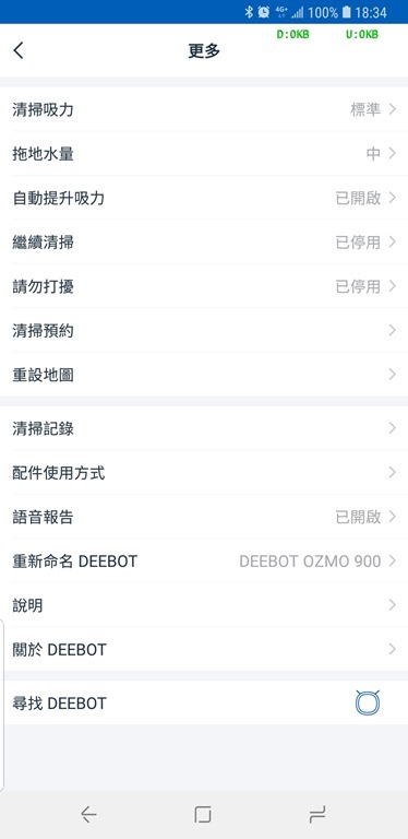 [評測]家中地板不必再煩惱，就交給 ECOVACS DEEBOT OZMO 900 掃、吸、拖一次完成 Screenshot_20181108-183444_EcovacsHome