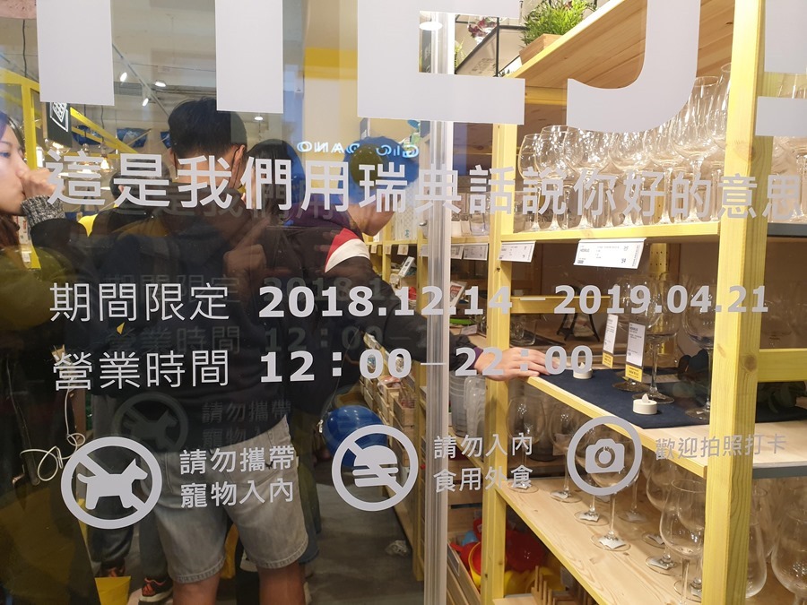 全球第一家 IKEA 百元店開張了！ 帶你進來走走逛逛 20181214_162149