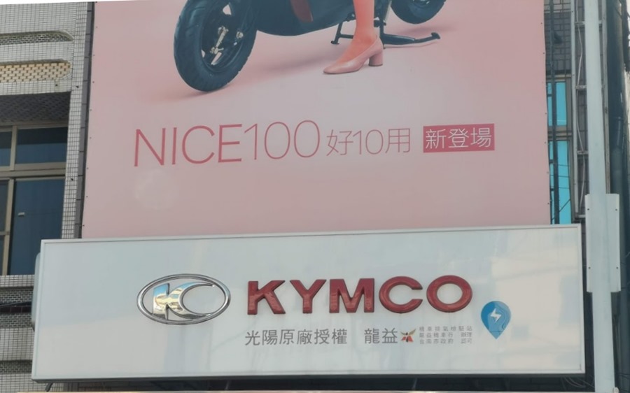 光陽開放電動車 IoneX 充換電站據點資訊，12月將完成 1500 個充換電站部署 IMG_20181203_122229