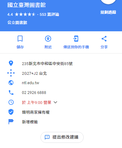 兩種修改 Google 地圖中錯誤的地標名稱方式 Image-050