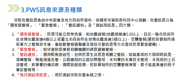 媒體失效／非洲豬瘟蔓延，政府警告過了頭？ image-4