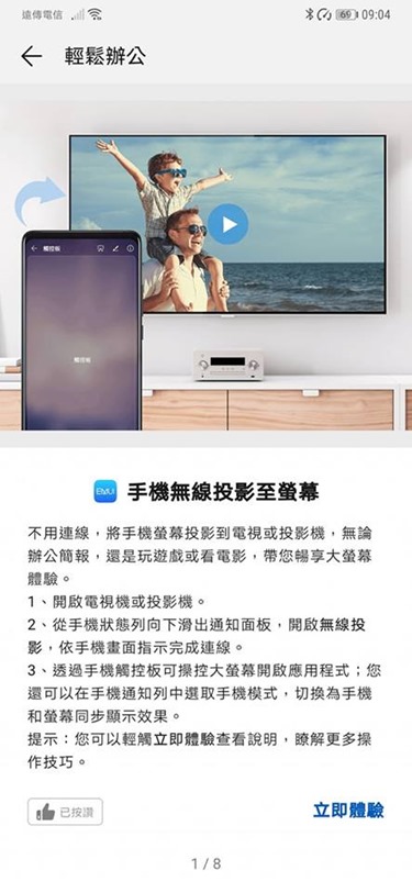 華為 Mate20 Pro 效能/相機/外觀/EMUI 功能評測，不可錯過的年度壓軸手機 image038