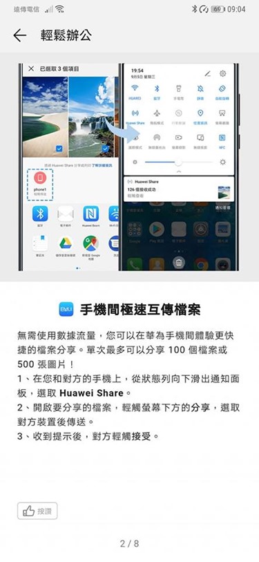 華為 Mate20 Pro 效能/相機/外觀/EMUI 功能評測，不可錯過的年度壓軸手機 image041