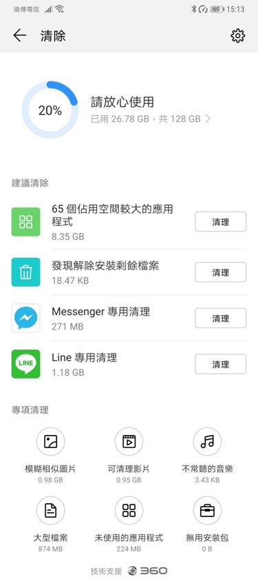 華為 Mate20 Pro 效能/相機/外觀/EMUI 功能評測，不可錯過的年度壓軸手機 image047