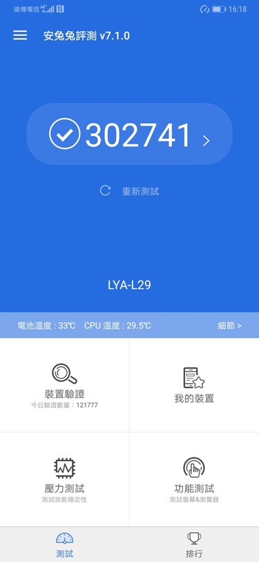 華為 Mate20 Pro 效能/相機/外觀/EMUI 功能評測，不可錯過的年度壓軸手機 image053