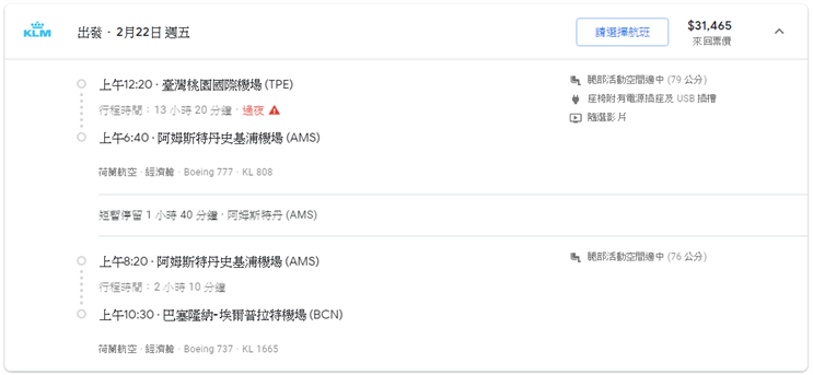 訂機票用「Google 航班」自動追蹤低價機票，撿便宜旅遊必備！ Image-037