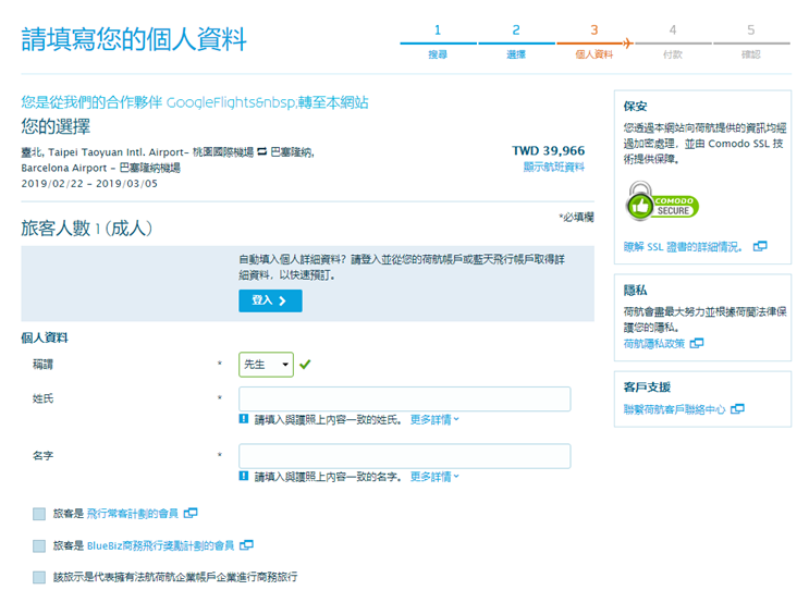 訂機票用「Google 航班」自動追蹤低價機票，撿便宜旅遊必備！ Image-040