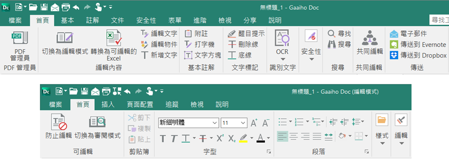 PDF文電通 5 專業版：全能 PDF 文書編輯處理器，編修、轉檔、製作一套搞定 image002