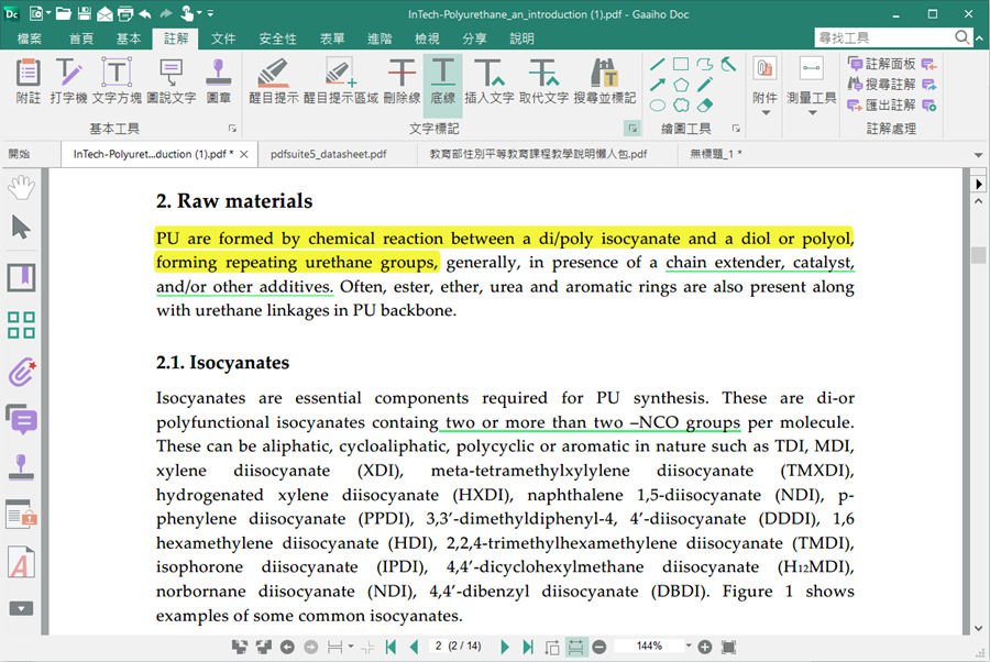 PDF文電通 5 專業版：全能 PDF 文書編輯處理器，編修、轉檔、製作一套搞定 image006