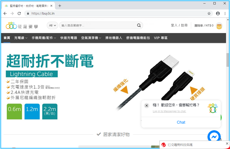 防毒日：上網與電腦安全的大門，不要輕忽瀏覽器的重要 image011-1