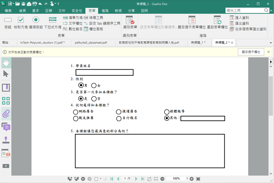 PDF文電通 5 專業版：全能 PDF 文書編輯處理器，編修、轉檔、製作一套搞定 image013