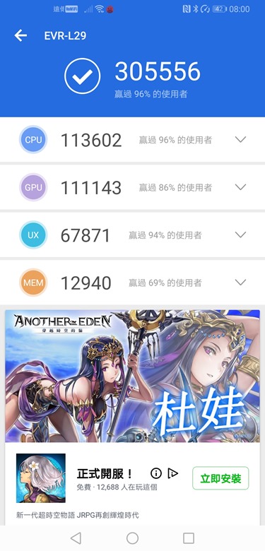 華為Mate20 X 開箱評測，超大電量雙開手遊也能爽玩一整天！ Screenshot_20190213_080037_com.antutu.ABenchMark