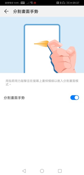 華為Mate20 X 開箱評測，超大電量雙開手遊也能爽玩一整天！ Screenshot_20190213_093758_com.huawei.motionservice