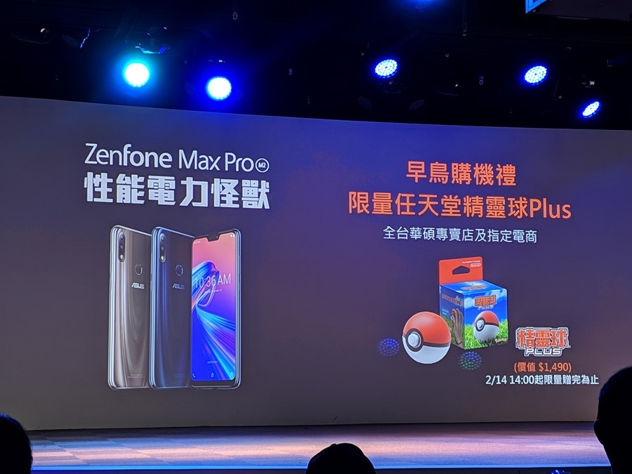 抓寶阿伯也愛用，超大電池、大螢幕手機 ZenFone Max Pro (M2) 來了！ asus-zenfone-max-m2-26