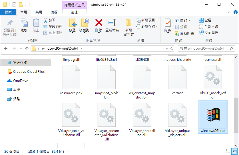 Windows 95 回來了！用 JavaScript 寫的模擬器，讓你回到 25 年前，重溫 DOOM、德軍總部老遊戲 image-4