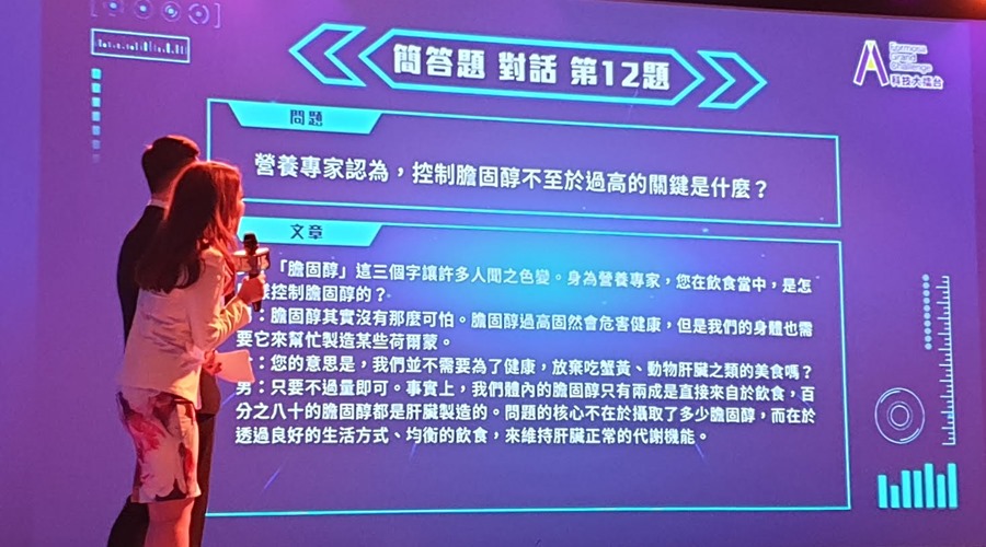 【觀賽實記】全球最大中文 AI 語音技術擂台賽 20190323_155717