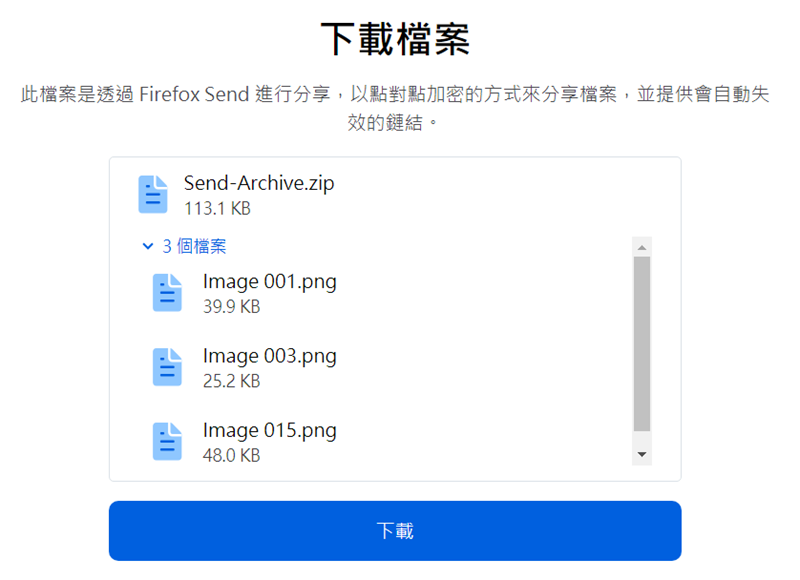 Firefox Send 免費檔案分享服務，可設定密碼、限時、限次數多種下載規則 Image-032